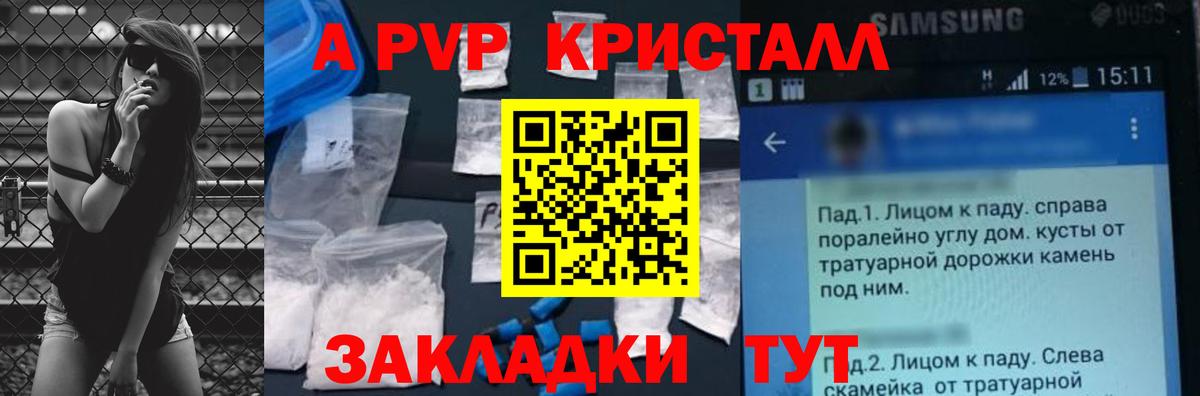 APVP СК КРИС Тара