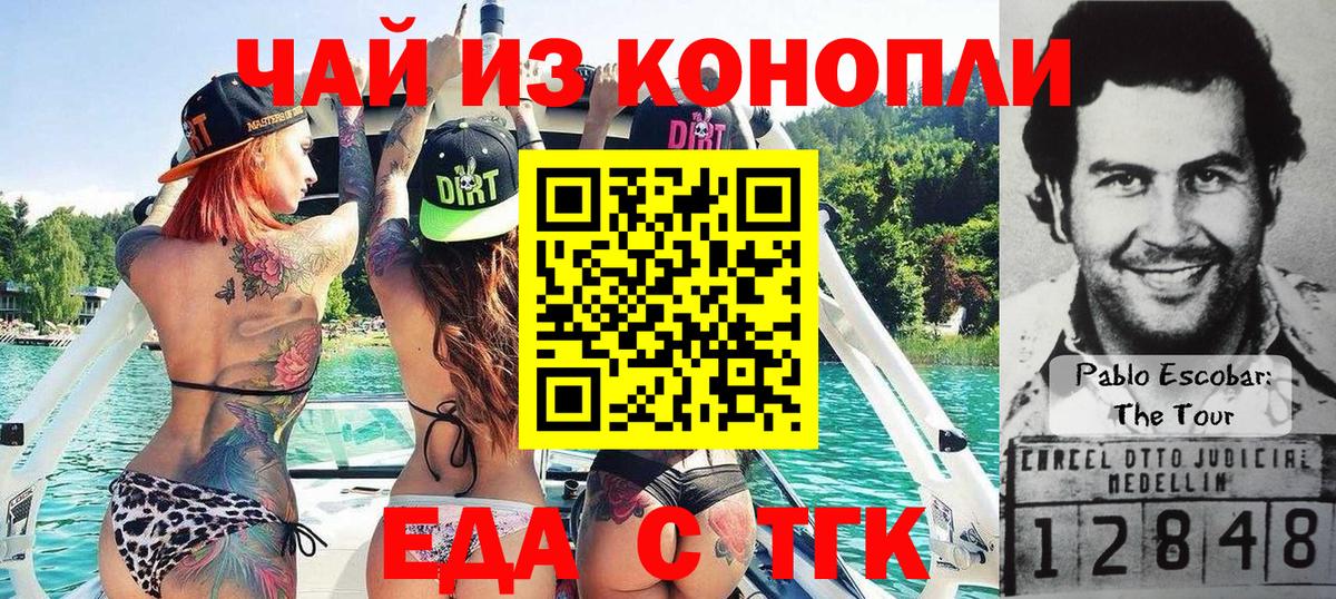 Cannafood марихуана  Вход с VPN  Тара 