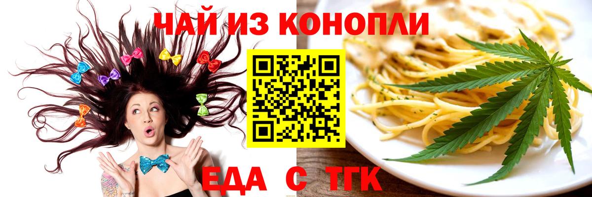 Печенье с ТГК марихуана Тара