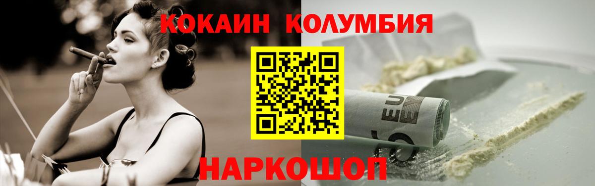 COCAIN Боливия  Вход с VPN  Тара  Cocaine Колумбийский 