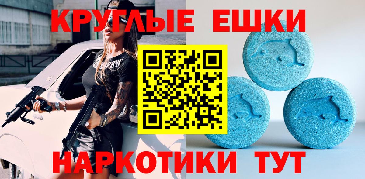 Экстази VHQ  Ecstasy  Тара  как найти закладки  Вход с VPN 
