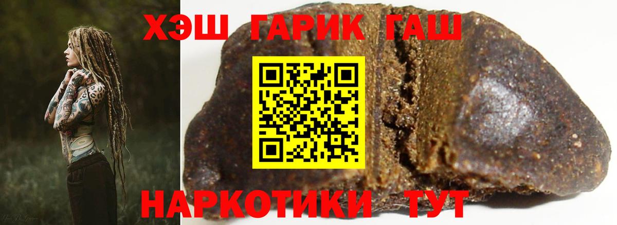 ГАШИШ хэш Тара