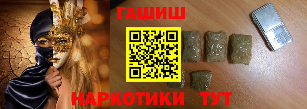 ГАШИШ Ice-O-Lator  Вход с VPN  купить наркотики сайты  Тара  Гашиш 40% ТГК 
