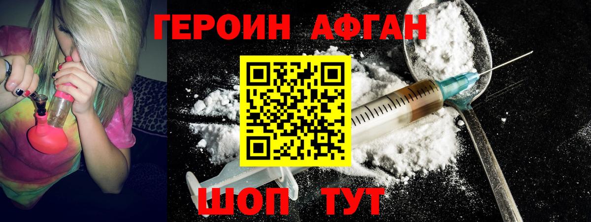 Тара  Героин герыч  Вход с VPN 