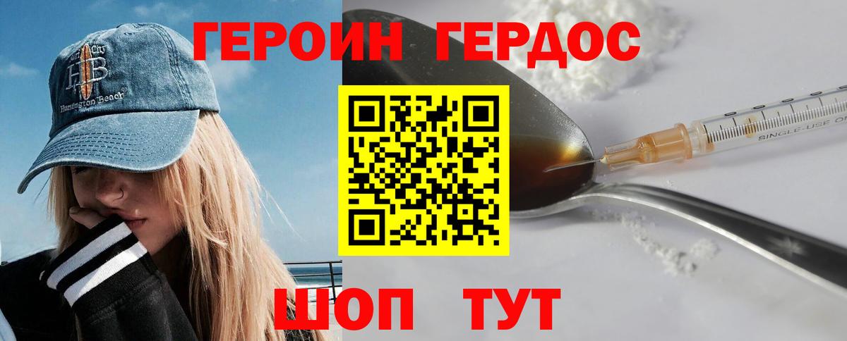 Героин белый Тара