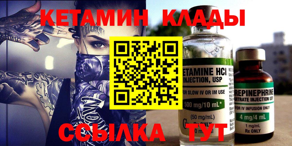 Кетамин VHQ Тара