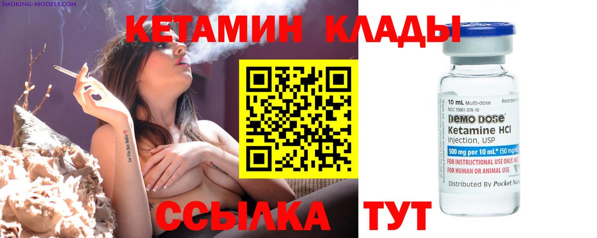 Кетамин ketamine  Кетамин ketamine  Тара  Вход с VPN 