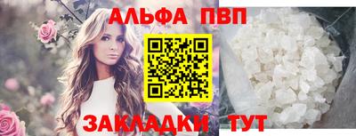 ALPHA-PVP Пушкино