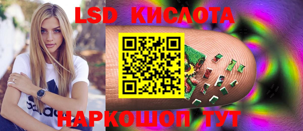 LSD-25 экстази кислота  Вход с VPN  LSD-25 экстази  Тара  LSD-25 экстази ecstasy 