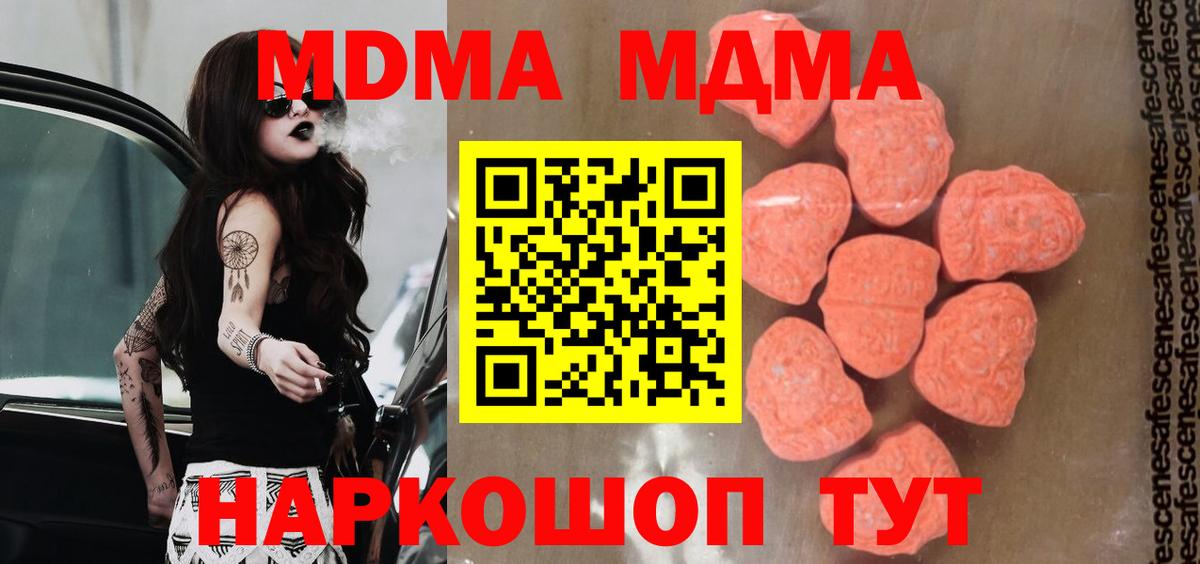 МДМА crystal  MDMA  МДМА Molly  Тара  Вход с VPN 