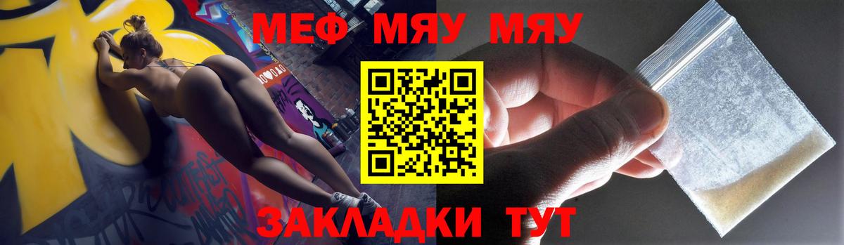 Меф  Мефедрон 4 MMC  МЯУ-МЯУ  Вход с VPN  Тара  Мефедрон 4 MMC 