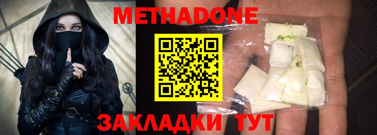 Метадон мёд  Метадон VHQ    сайт  Вход с VPN  Тара 