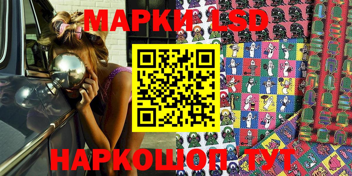 Наркотические марки 1,8мг  Вход с VPN  Тара 