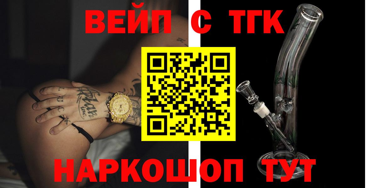 Тара  ТГК вейп с тгк  Вход с VPN  ТГК Wax 